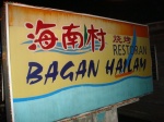 Restaurant Bagan Hailam - Klang